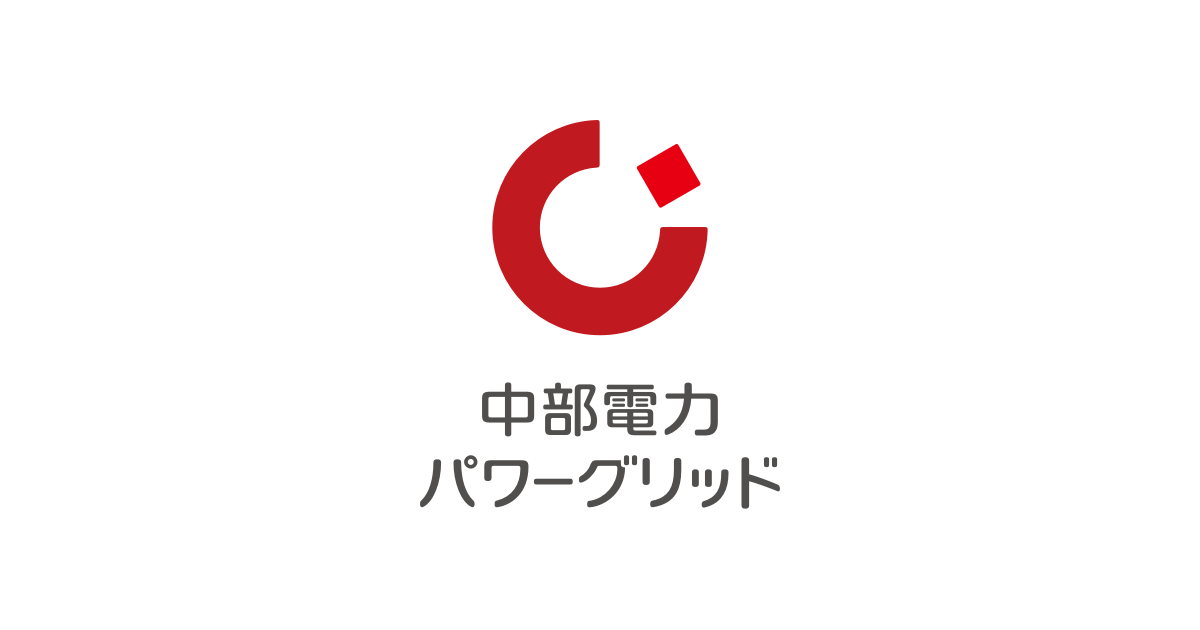 21年度冬季追加供給kwhの公募開始について 追加供給kwh公募 中部電力パワーグリッド