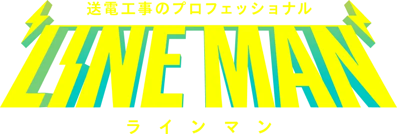 logo lineman