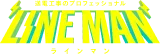 logo lineman