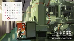 カレンダー（2026年3月）