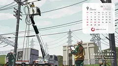 9月
