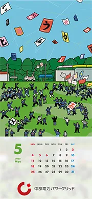 スマホ用2025年5月カレンダー