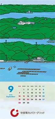 スマホ用2025年9月カレンダー