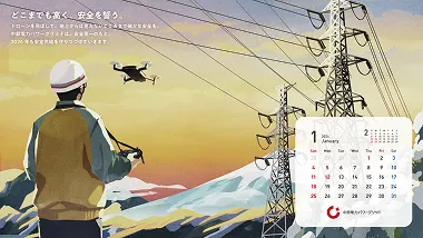 パソコン用2026年1月カレンダー