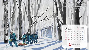 パソコン用2026年2月カレンダー