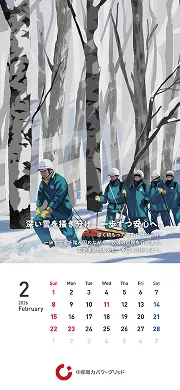 スマホ用2026年2月カレンダー