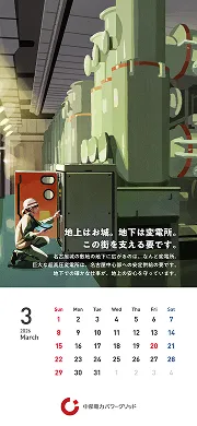 スマホ用2026年3月カレンダー