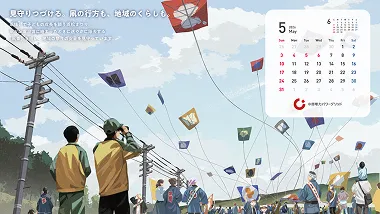パソコン用2026年5月カレンダー