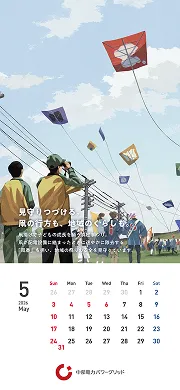 スマホ用2026年5月カレンダー