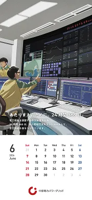 スマホ用2026年6月カレンダー