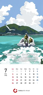 スマホ用2026年7月カレンダー