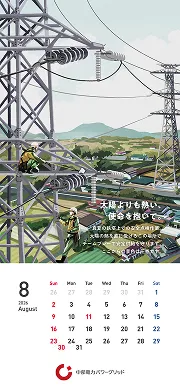スマホ用2026年8月カレンダー