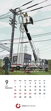 スマホ用2026年9月カレンダー