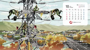 パソコン用2026年10月カレンダー