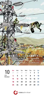 スマホ用2026年10月カレンダー